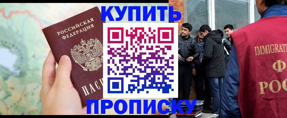 прописка законно в Гулькевичах