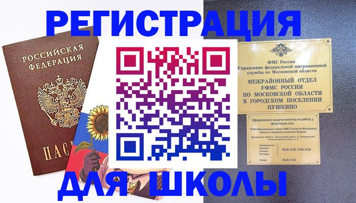 прописка регистрация в Гулькевичах